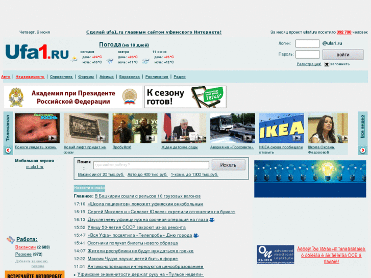 www.ufa1.ru