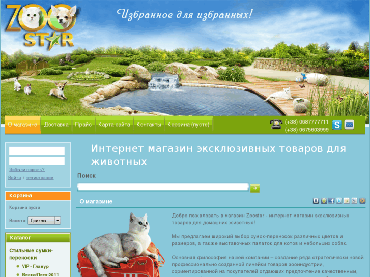 www.zoostar.org