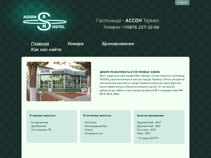 www.asson-hotel.com