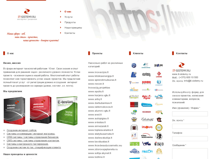 www.it-sistemy.ru