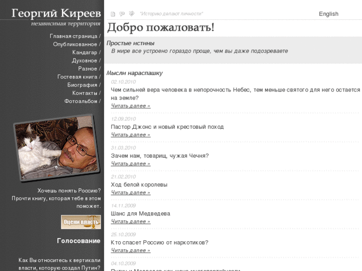 www.kireev.info