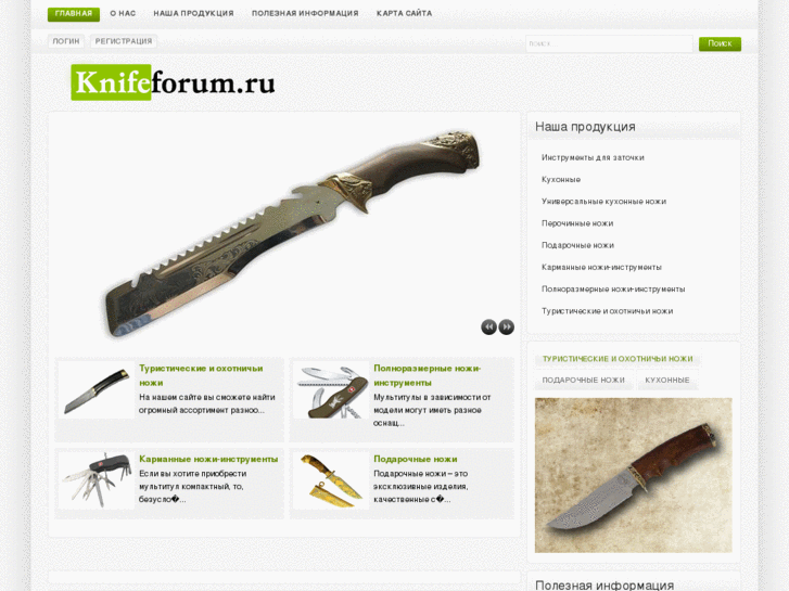 www.knifeforum.ru