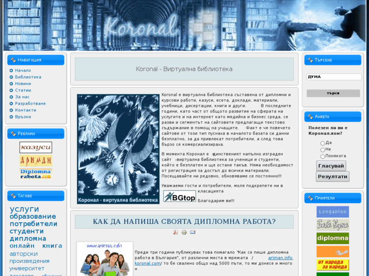 www.koronal.com