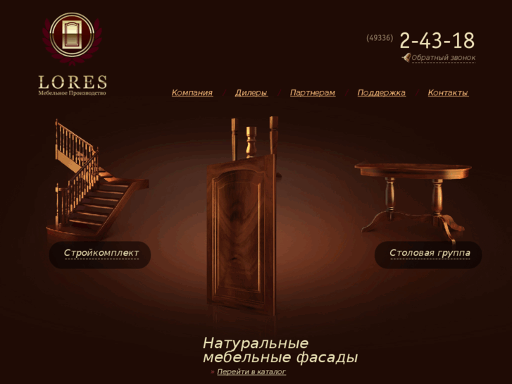 www.lores.ru