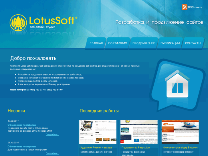 www.lotussoft.ua