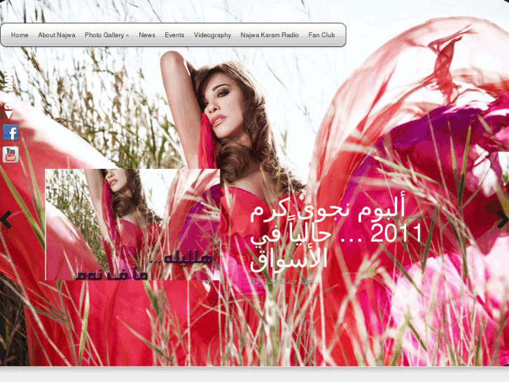 www.najwakaram.com