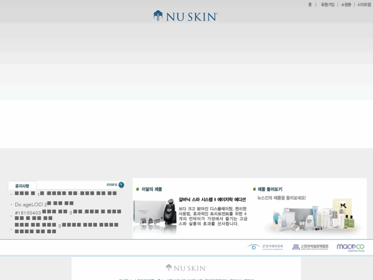 www.nuskin.co.kr