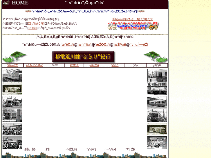 www.toden-net.com
