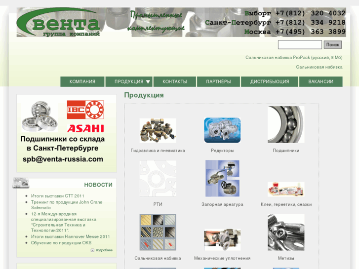 www.venta-russia.com