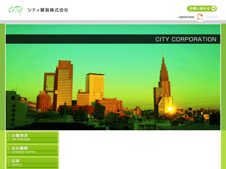 www.cityco.co.jp