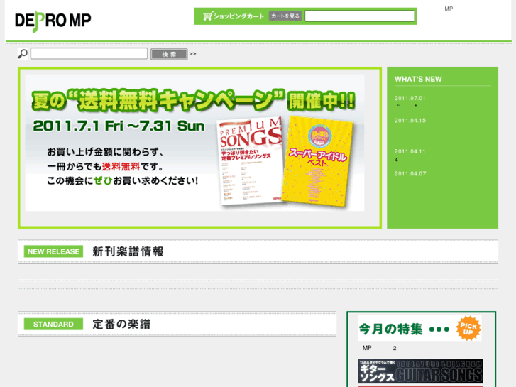 www.depromp.co.jp