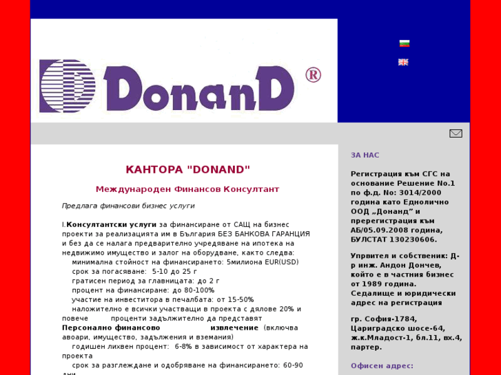 www.donand.net