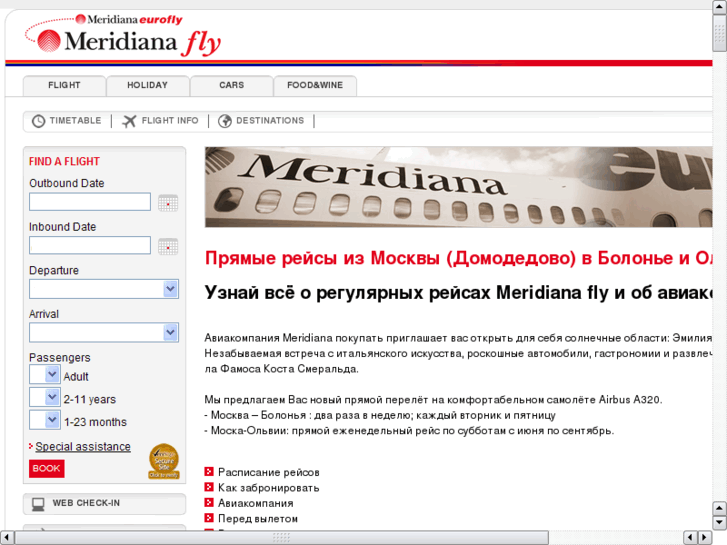 www.euroflyrussia.com