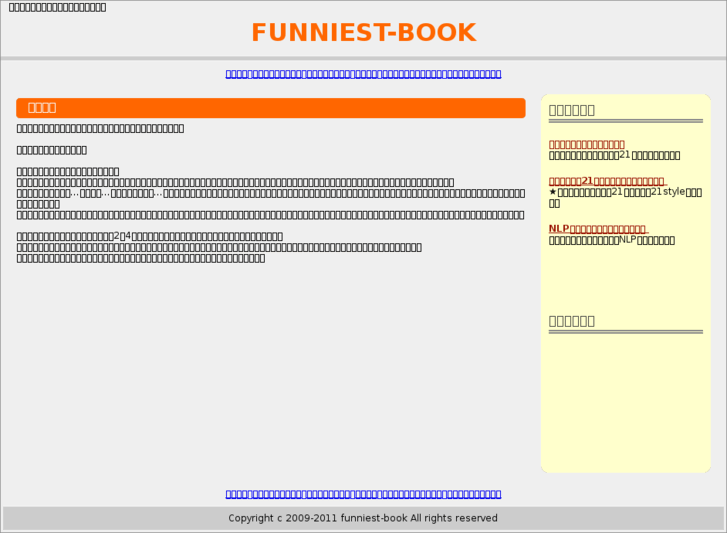 www.funniest-book.info