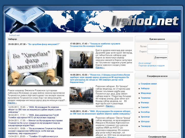 www.irshod.net
