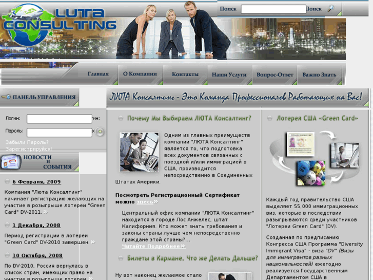 www.lutaconsulting.com