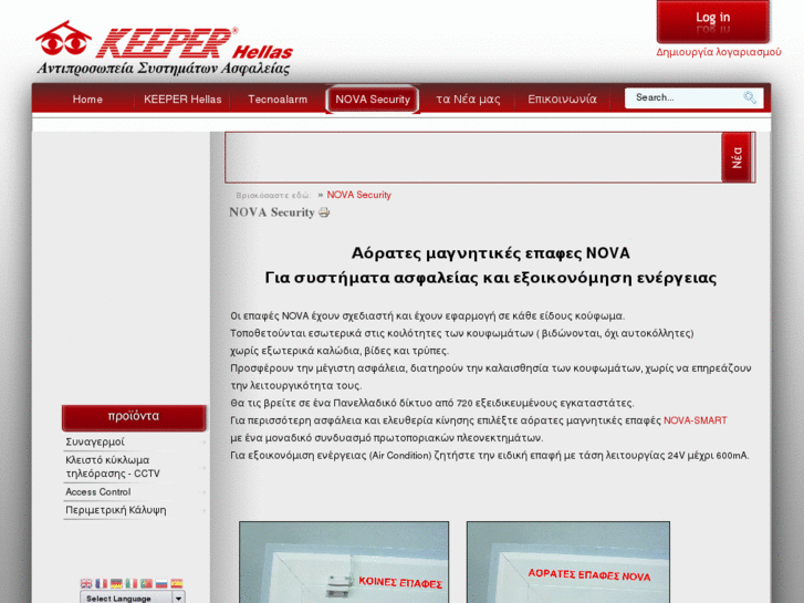 www.nova-security.com