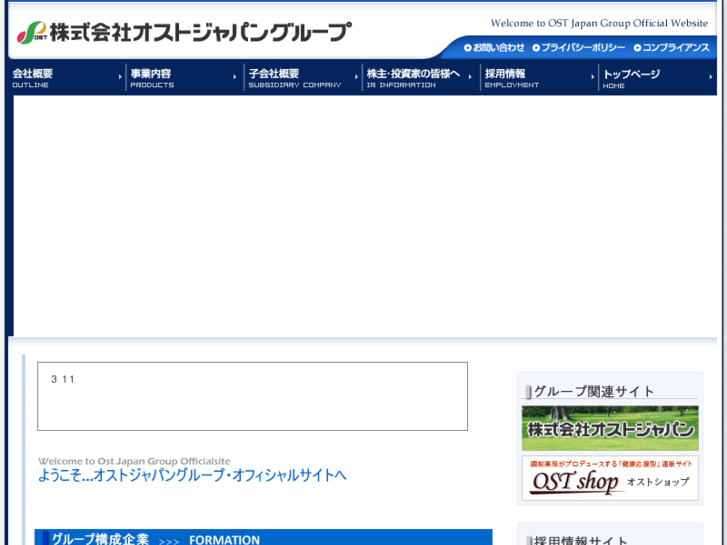 www.ost-japan.com