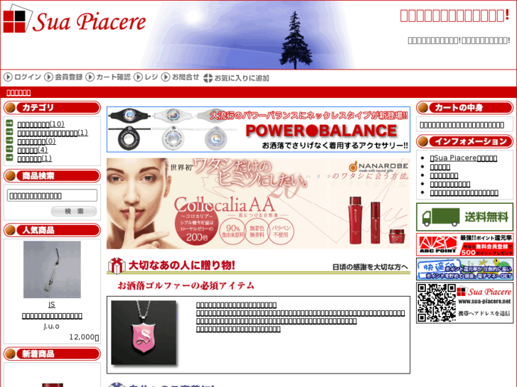 www.sua-piacere.net