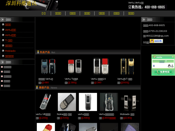 www.vertu-cn.com