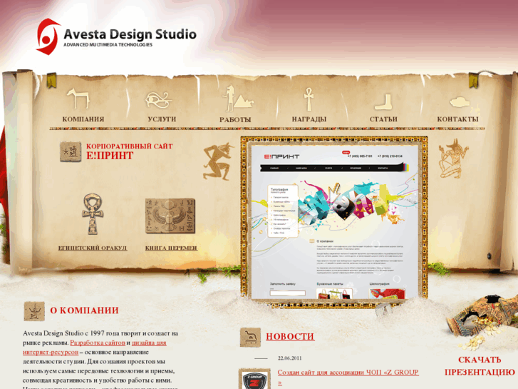 www.avestadesign.ru