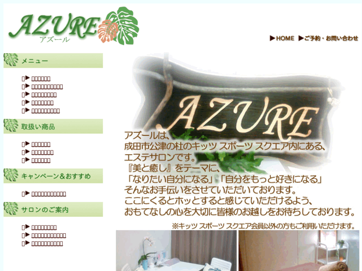 www.azure-coz.net