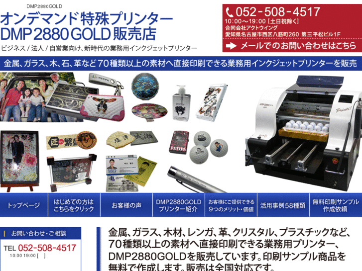 www.dmp-printer.jp