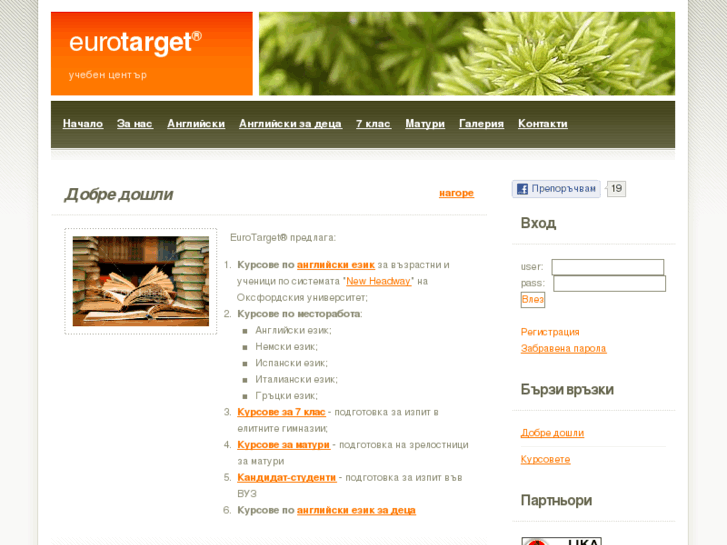 www.euro-target.com