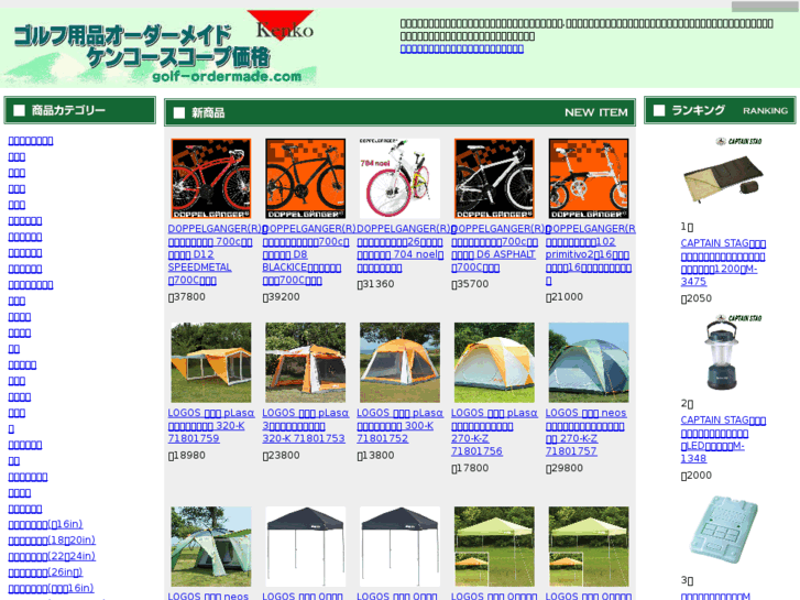 www.golf-ordermade.com