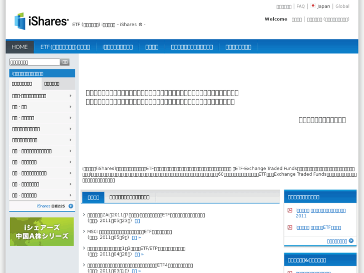 www.ishares.co.jp