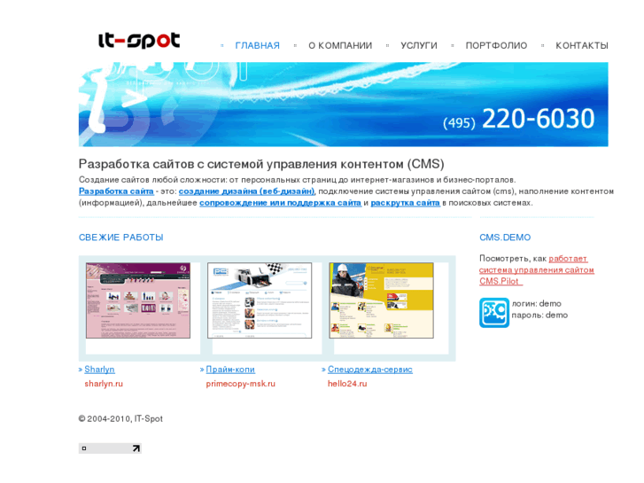 www.itspot.ru