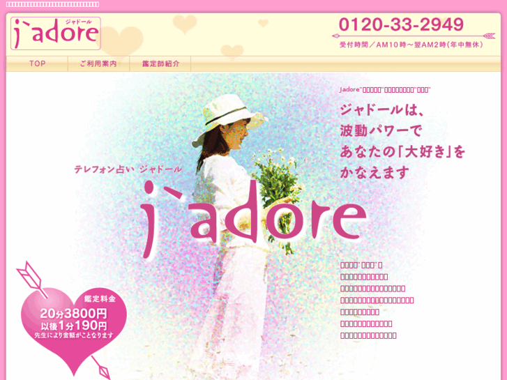 www.jadore.la