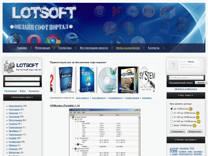 www.lotsoft.net