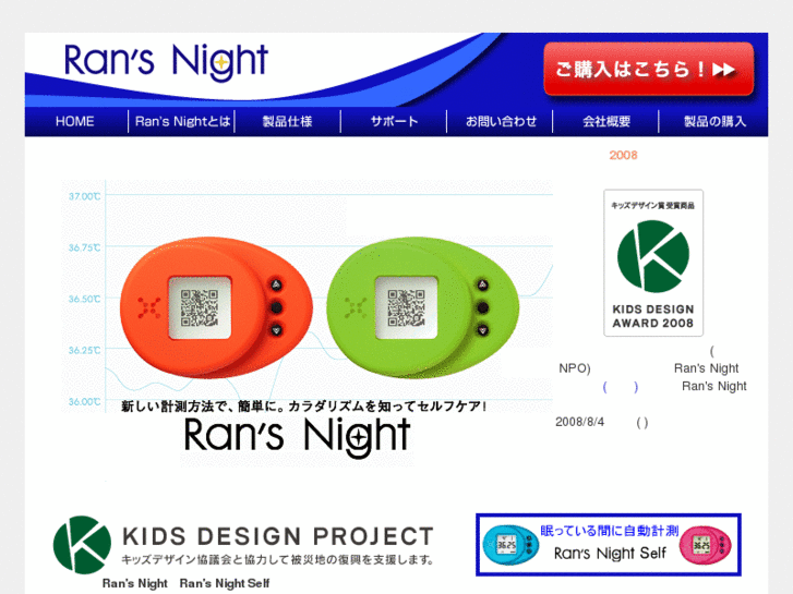 www.rans-night.jp