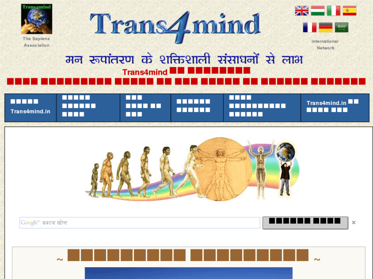 www.trans4mind.in