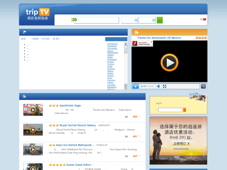 www.triptv.cn