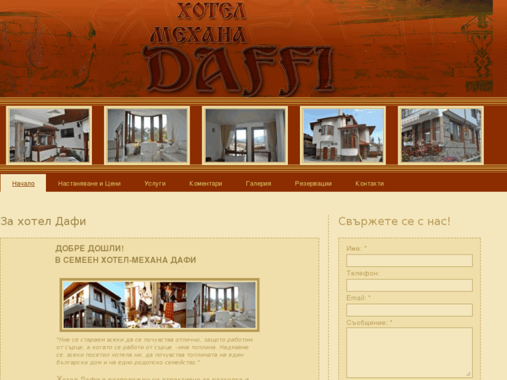 www.hotel-dafi.com
