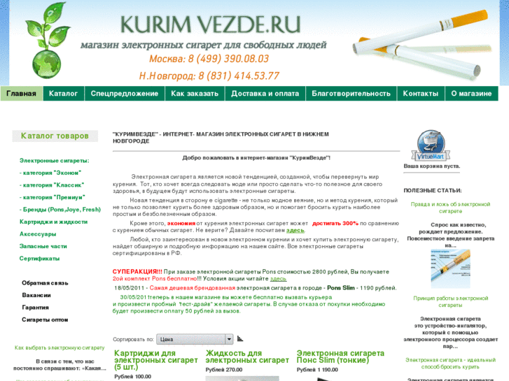 www.kurimvezde.com