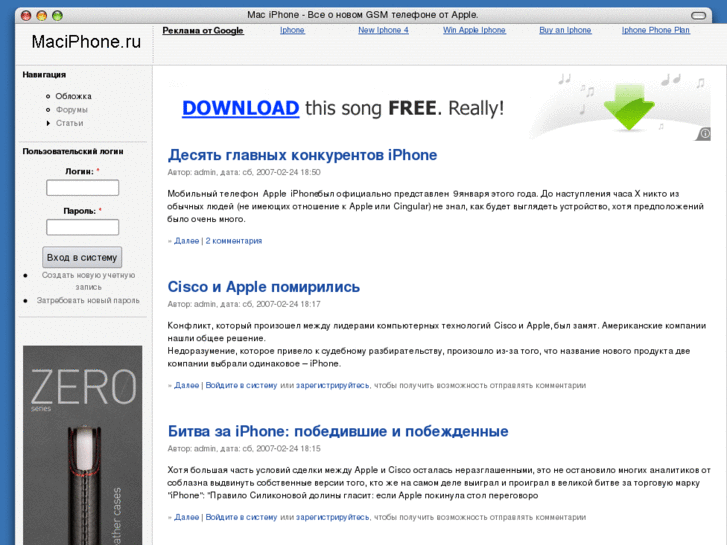 www.maciphone.ru
