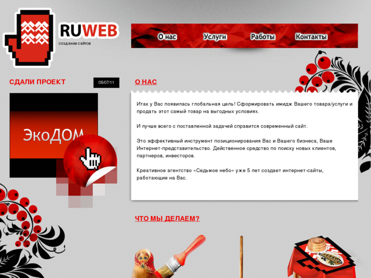 www.ruwebdesign.ru