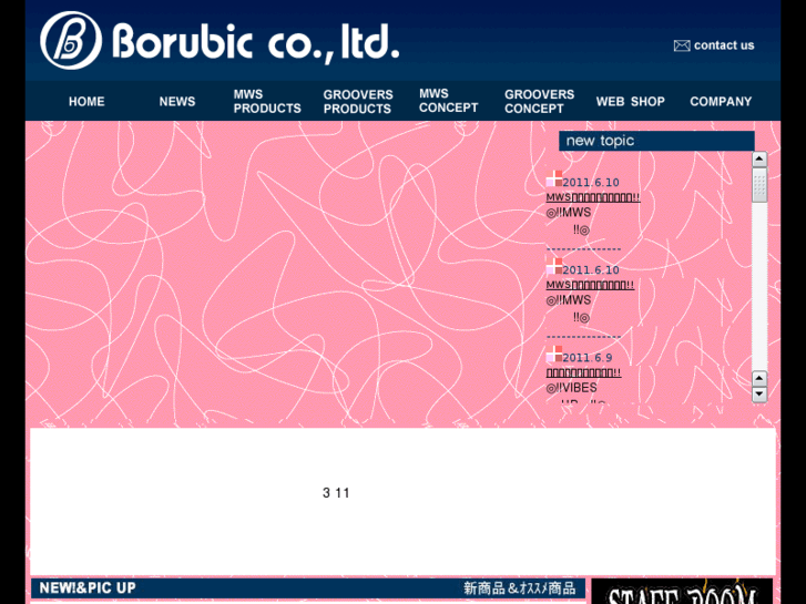 www.borubic.co.jp