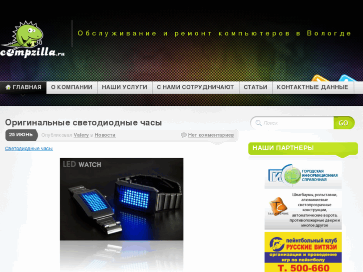 www.compzilla.ru