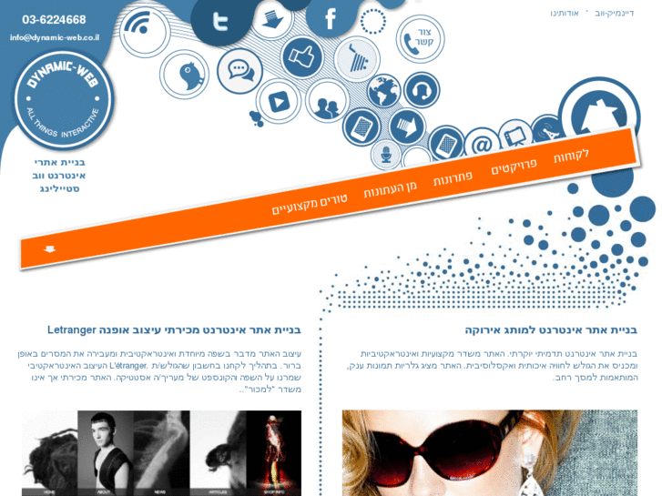 www.dynamic-web.co.il