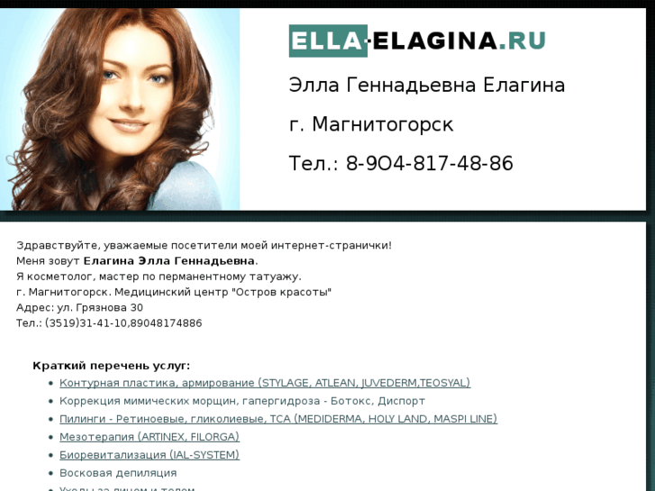 www.ella-elagina.ru