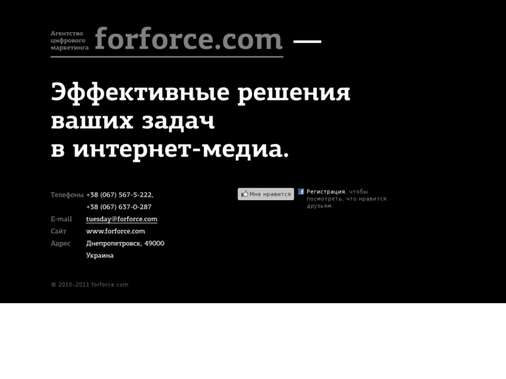 www.forforce.com