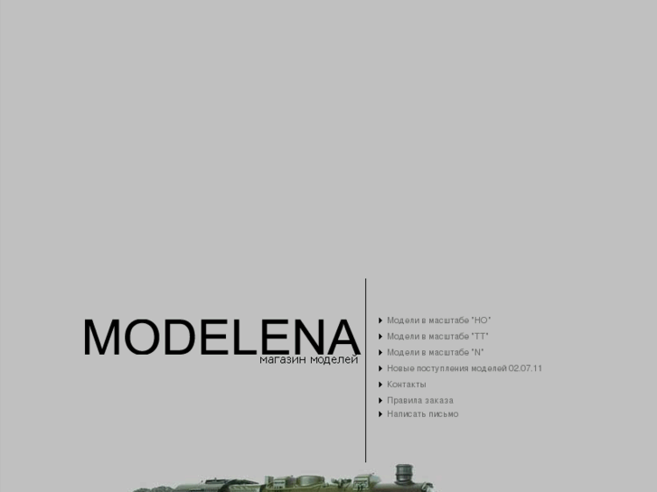 www.modelena.ru