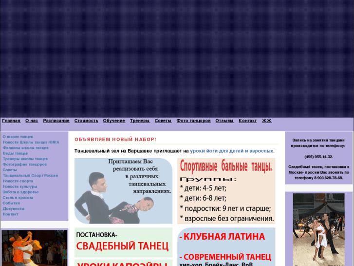 www.ndance.ru