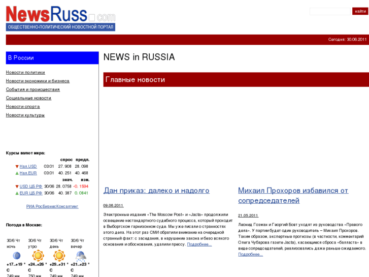 www.newsruss.com