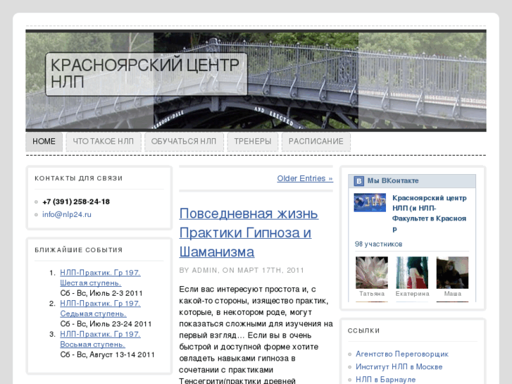 www.nlp24.ru