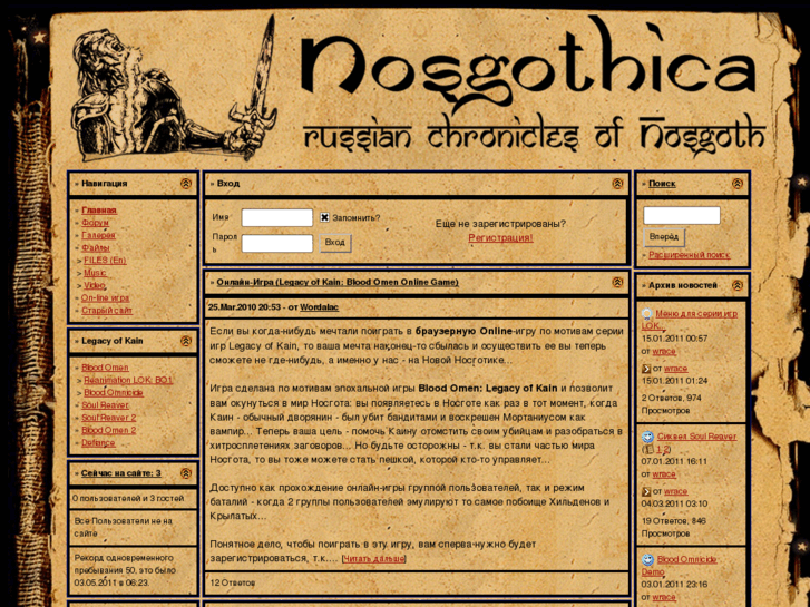 www.nosgothica.org